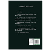 [In stock] Light to the Night (2026) 黑夜告白 Original Chinese Novel Set (Bonus Archive File + Clue Bookmark) Detective Mystery Novel Starring Dylan Wang