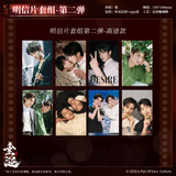 [In Stock] ABO Desire (2025) Official Merch - BLAZING Series TWO Film Card / Film Strip / Postage Stamp Sticker / Coaster Blind Box / Postcard Set / Peel-Apart Film | Hua Yong / Sheng Shao You / Shen Wen Lang / Gao Tu