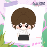 Love's Ambition (2025) Official Merch - Zhao Lusi (Xu Yan) Character Starfish Plush Doll 13 cm