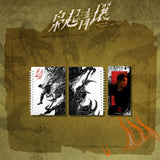 [PREORDER] Love on the Turquoise Land (2025) Official Merch - Dilraba (Nie Jiu Luo) / Chen Xingxu [Yan Tuo] Drama Stills Notebook Set [+film card]