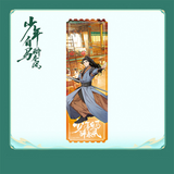 Dashing Youth (2024) Official Merch - Character Acrylic Ticket Stubs (Baili Dongjun / Neo Hou)