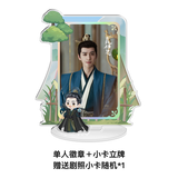 Lost You Forever Season 2 (2024) Merch - Character Photo Card Acrylic Standee / Gift Box [Tencent Official]