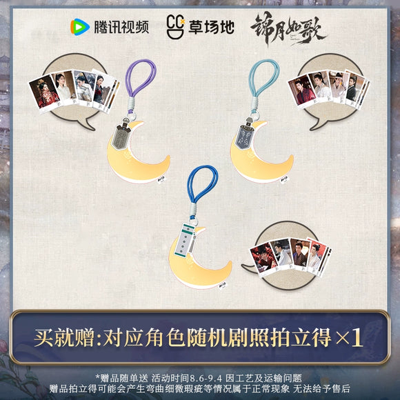 Legend of the Female General (2025) x WUSTYLE Official Merch - Plush Moon Pendant (Preorder)