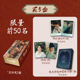 Yummy Yummy Yummy (2025) Official Merch - Li Yun Rui (Shen Shaoguang) / Wang Ying Lu (Lin Yan) Collectibe Photo Card Blindbox