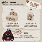 Liu Xuan Cheng x HERE - SiiNONO [WANT TO TELL YOU A SECRET] Series Blind Box Plush Pendant [+Limited Liu Xuan Cheng Benefits]