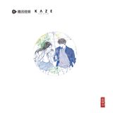 [Preorder] Be Passionately in Love (2025) Official Merch - Liu Haocun (Xu Zhi) / Wang An Yu (Chen Lu Zhou) STILL RAINING SERIES Illustrated Acrylic Standees / Photocards