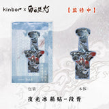 [Preorder 50 days] Love Beyond the Grave (2026) x Kinbor Official Merch -  Duan Xu Metallic Luminous Magnet 12 cm