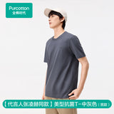 [In Stock] Zhang Linghe x PurCotton Official Merch - 100% Cotton Unisex Cooling / Antibacterial Crew Neck Short Sleeve Fitted T-Shirt [+limited merch benefits]