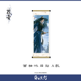 [Preorder 45 days] Love Beyond the Grave (2026) Official Merch - Arthur Chen / Chen Feiyu (Duan Xu) Scroll-style Magnet