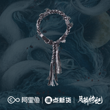 [Preorder 120 days] Veil of Shadows (2026) Official Merch - Joseph Zeng (Wu Shiguang) Character Rope Bracelet - CPOP UNIVERSE Chinese Drama Merch Store