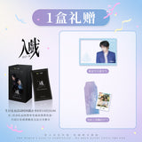 [Preorder 15 days] Deep In (2026) x Sen Yi Chuang Official Merch - Against the Light Series Collectible Photo Card Pack Blind Box [+Limited Birthday Gift Benefits] | Ollie | Shu Yuan - CPOP UNIVERSE Chinese Drama Merch Store