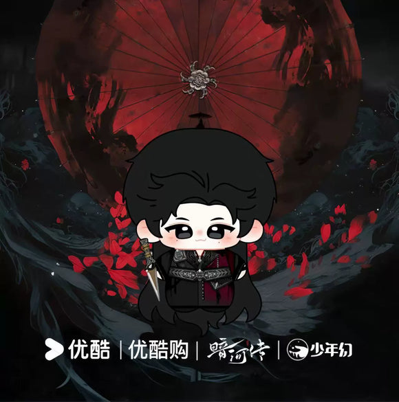 Blood River Official Merch - Chang Hua Sen (Su Chang He) Character Plush 10 cm