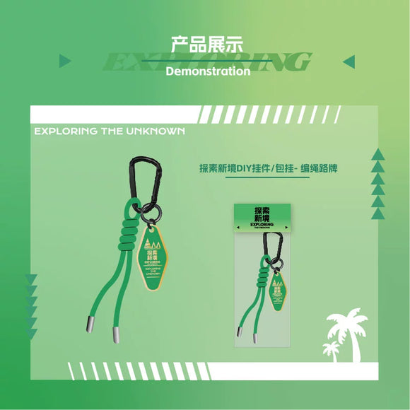 Wang Yibo Merch - EXPLORING THE UNKNOWN Outdoor Adventure DIY Pendant Keychain [Official]