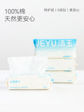[In stock] Spring Hills Dream × JEYU 'Yu Yi' Towel / Facial Tissue Gift Box | Liu Jingyu & Xiong Yiwen