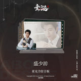 ABO Desire Official Merch - Hua Yong / Sheng Shao You / Shen Wen Liang / Gao Tu Character Acrylic Display Panel / Acrylic Message Board / Film Card