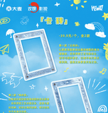 Bai Lu x HITCARD "Perfect Weather" Series 10th Year Debut Anniversary Merch Collection / Blind Pack