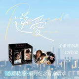 [Preorder 15 days] Revenged Love x Li Yue Fang - Heartbeat Trajectory / Summer Heartbeat SERIES ONE Badge Blind Pack / Blind Box - CPOP UNIVERSE Chinese Drama Merch Store