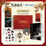 [Limited Preorder 120 days] The Road to Splendor (2026) Ding Yuxi (Zhao Ling) Collector's Gift Box