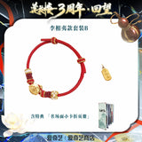 [Preorder 60 days] Mysterious Lotus Casebook 3rd Anniversary iQIYI Official Merch - Cheng Yi (Li Xiangyi) Rope Bracelet Gift Box (with serial number)