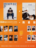[Preorder 60 days] Chen Xingxu Cover Magazine Collection 2026