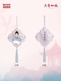 [Preorder 45 days] Against the Current (2026) Official Merch - Liu Xueyi (Lin Jinqi) Mica Tassel Pendant