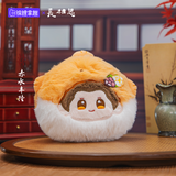 Lost You Forever Season 2 (2024) Merch - Character Dumpling Plushie Keychain 10 cm [KOITAKE Official]