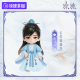 Love and Redemption Merch - Cheng Yi / Yu Sifeng Character Figure [KOITAKE Official]