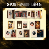 [Preorder 90 days] Where the Mask Ends (2026) Official Merch - Yan An (Lu Zhuo) / Tian Xiwei (Wei Rao) Commemorative Foldout Card