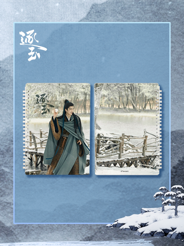 Preorder 45 days] Pursuit of Jade (2026) Tencent Official Merch