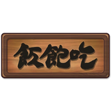 [Preorder 45 days] Pursuit of Jade (2026) x Tencent Official Merch - 'Eat Well' Wooden Plaque Magnet 9 cm - CPOP UNIVERSE Chinese Drama Merch Store