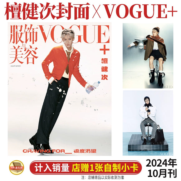 Tan Jianci Merch - Tan Jianci Cover Print Magazines [FIGARO/VOGUE/ELLE]