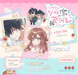 [In stock] Hidden Love Original Chinese Novel [Vol. 1-2] 'Tou Tou Cang Bu Zhu' by Zhu Yi | Zhao Lusi | Chen Zheyuan