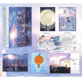 [In Stock] Love for You (2026) Original Chinese Novel by Xiu Tu Cheng | Song Weilong (Chen Yi) | Zhang Jingyi (Miao Jing)