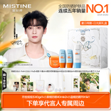 [In Stock] Tian Xuning x Mistine Official Merch - Exclusive Summer Glow TXN Merch Gift Box with Yellow Cap / Pink Cap Sunscreen