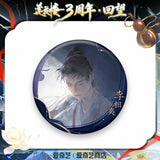 [Preorder 60 days] Mysterious Lotus Casebook 3rd Anniversary iQIYI Official Merch - Cheng Yi (Li Lianhua) Iconic Scene Badge Blind Pack