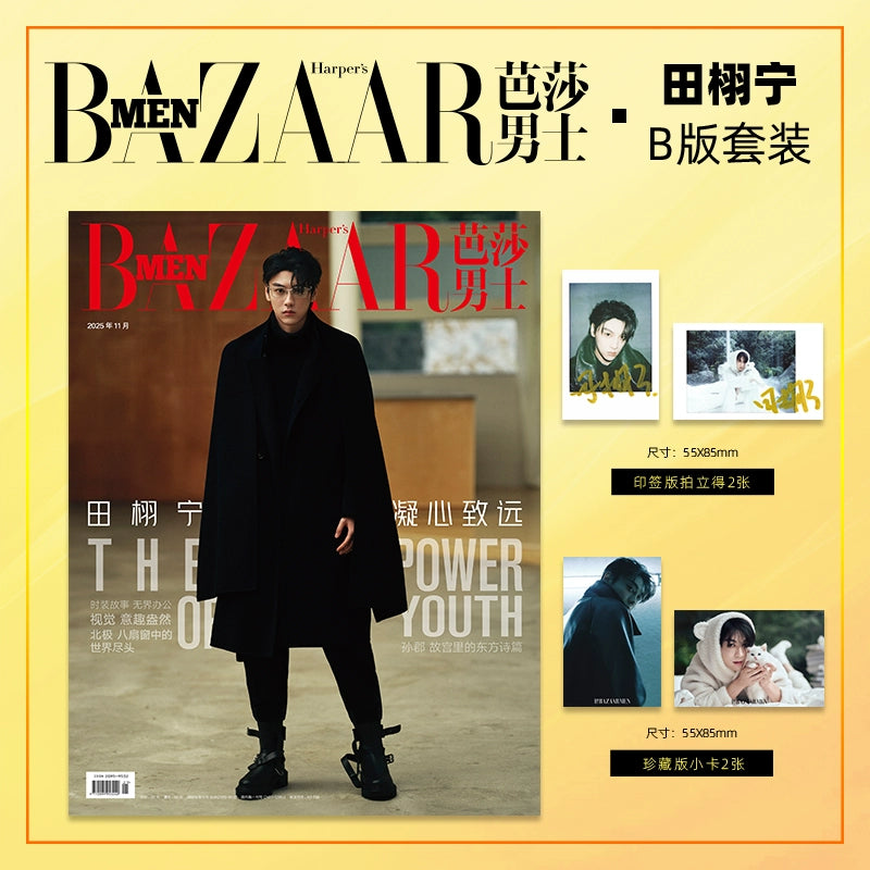Preorder 60 days] Tian Xuning Cover – Harper's Bazaar MEN Print
