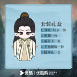 The Immortal Ascension (2025) Official Merch - Yang Yang (Han Li) Character Dress Up Plush Doll Collector's Gift Box Set