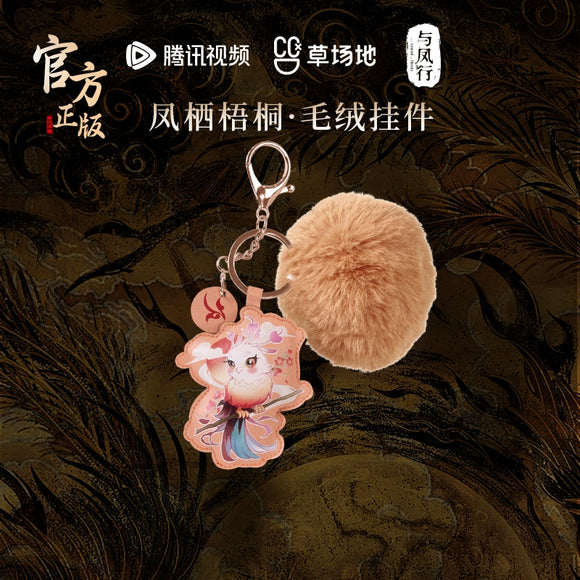 The Legend of Shen Li Merch - Phoenix Furball Keychain [Tencent Official]