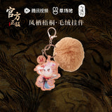 The Legend of Shen Li Merch - Phoenix Furball Keychain [Tencent Official]
