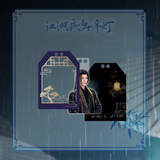 [Preorder 45 days] Generation to Generation (2026) Official Merch -  Zhou Yi Ran / Bao Shang En Character Amulet Pendant - CPOP UNIVERSE Chinese Drama Merch Store