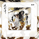 The Journey of Legend (2025) Official Merch - Cheng Yi (Xiao Qiu Shui | Li Chen Zhou) [Tai Xuan Series] Polaroid, Ticket Stub & Transparent Card Set (Preorder)