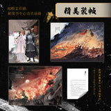 Love Beyond the Grave (2026) Original Chinese Novel 白日提灯 Vol. 1-2