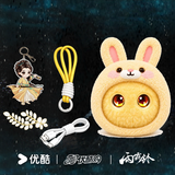 [Preorder 60 days] Zhan Zhao Adventures (2026) x YOUKU Official Merch - momoSoulMate  Zhang Ruo Nan Linglong Rabbit Smart Interactive Plush Robot