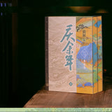 [In stock] Joy of Life Original Chinese Novel Vol. 1-2 Complete Set | Sprayed Edges Collector's Edition "Qing Yu Nian" by Mao Ni | Zhang Ruoyun | Li Qin