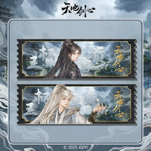Sword and Beloved x FEO Official Merch - Cheng Yi (Wang Quan Fugui) / Li Yi Tong (Qing Tong) Character Ticket Stub