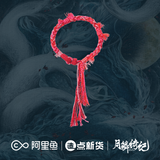 [Preorder 120 days] Veil of Shadows (2026) Official Merch - Ju Jingyi (Luwuyi) Character Rope Bracelet - CPOP UNIVERSE Chinese Drama Merch Store