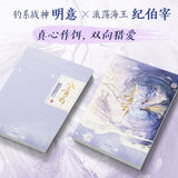 Love in the Clouds (入青云) Original Novel Set by 白鹭成双