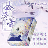 [In stock] Legend of the Female General (2025) Original Chinese Novel [Vol 1-6] - CPOP UNIVERSE Chinese Drama Merch Store