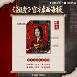 [In stock] Ashes to Crown (2026) x XTOPIA Youku Official Merch - Chen Duling (Chu Zhao) Mini Posters Blind Pack
