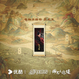 [Preorder 30 days] Pull Strings (2026) Youku Official Merch - Drama Stills Scroll Style Magnet / Folding Fan